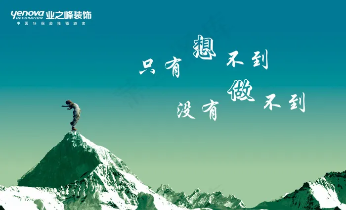 企业文化宣传海报(5787X3508(DPI:300))psd模版下载