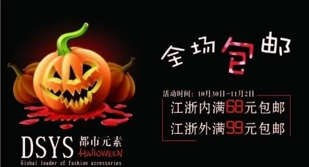 万圣节海报图片ai矢量模版下载