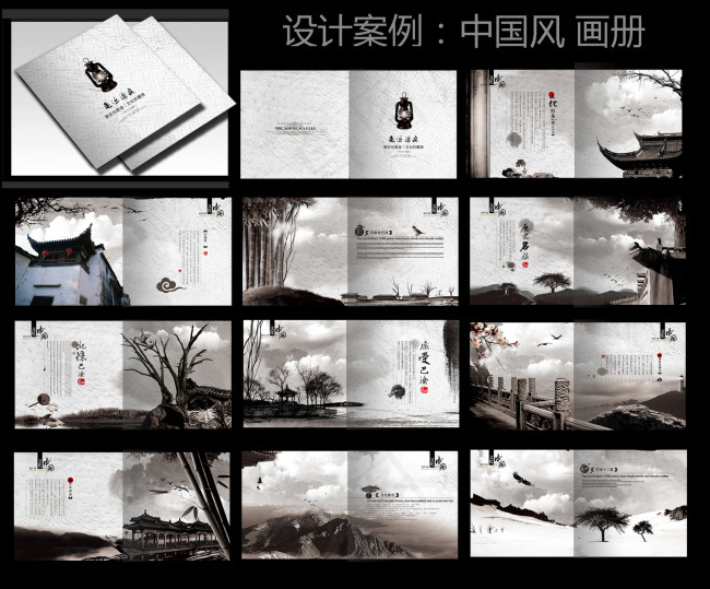 中国风画册设计稿(5197X2598(DPI:300))psd模版下载