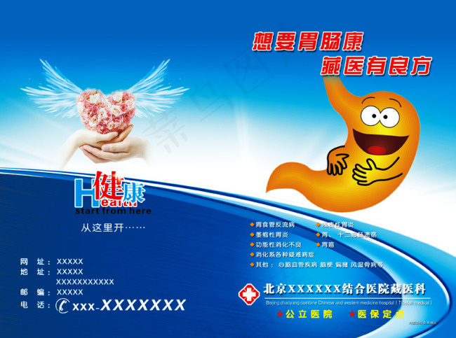 医院画册封面(3425X2551(DPI:300))psd模版下载