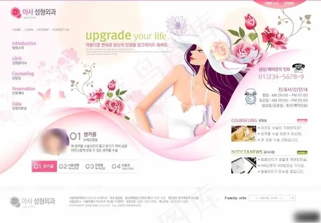 粉红色美容机构网页模板psd模版下载