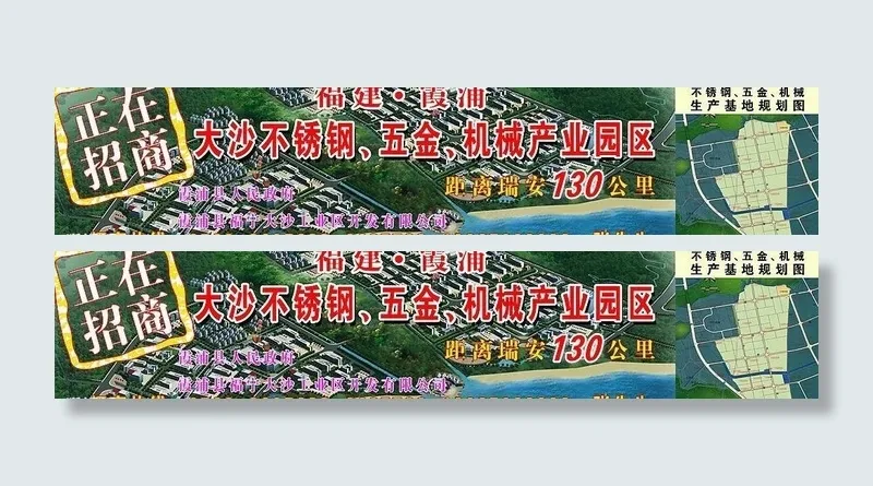 招商广告图片(8503X2126(DPI:9))psd模版下载