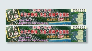 招商广告图片