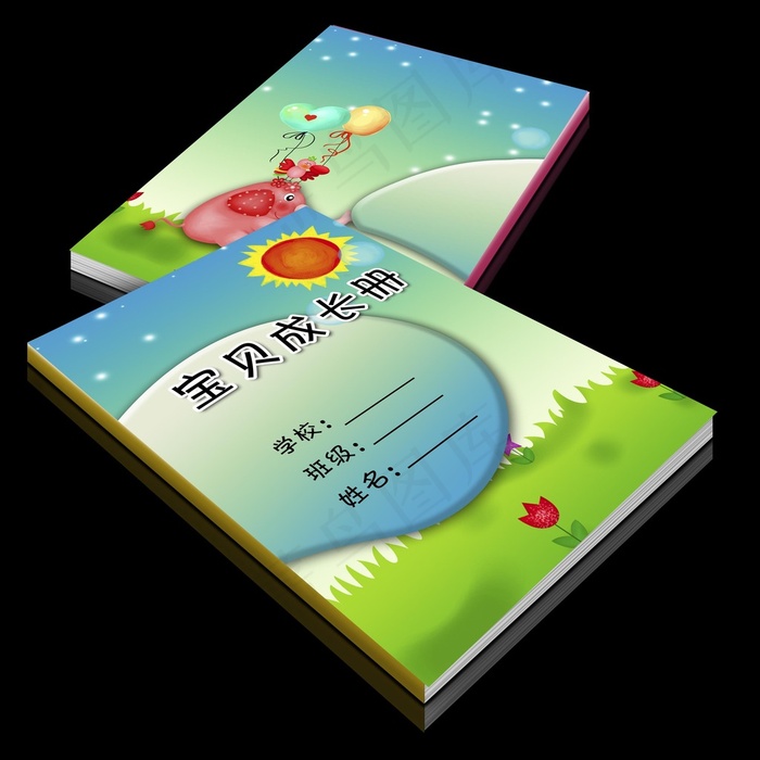 可爱笔记本封面