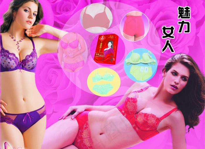 魅力女人图片cdr矢量模版下载