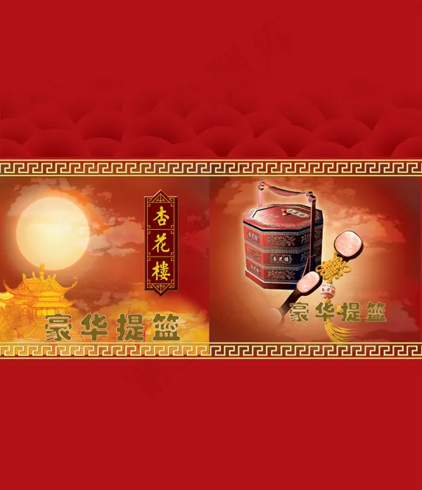 杏花楼包装盒设计psd模版下载
