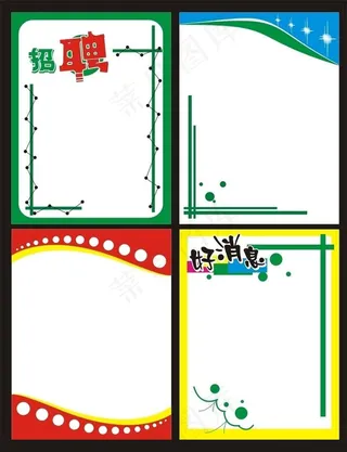 展板底纹 展板装饰矢量素材