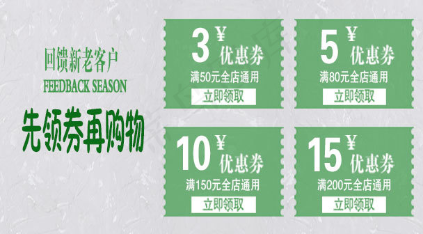 优惠券psd模版下载