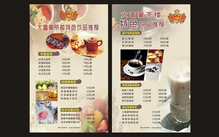台签图片(297X420)cdr矢量模版下载
