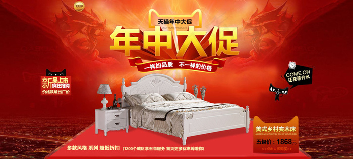 家具海报