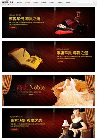 地板网站首页模板图片