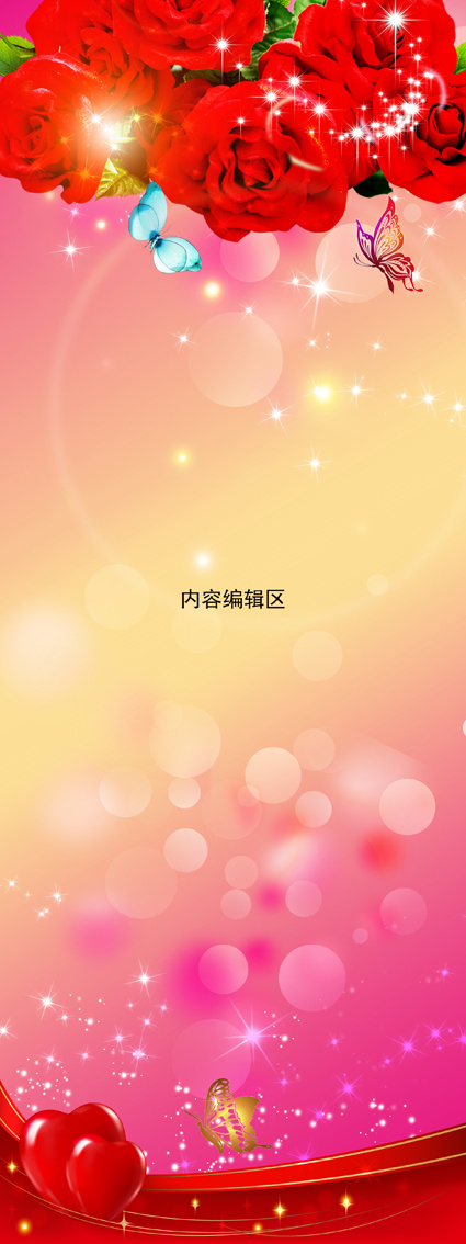 情人节展架   情人节素材   玫瑰花