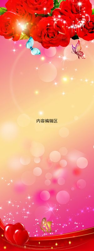 情人节展架   情人节素材   玫瑰花