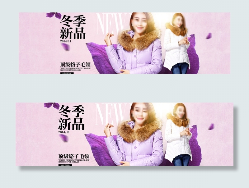 羽绒服海报图片(1920X599(DPI:72))psd模版下载