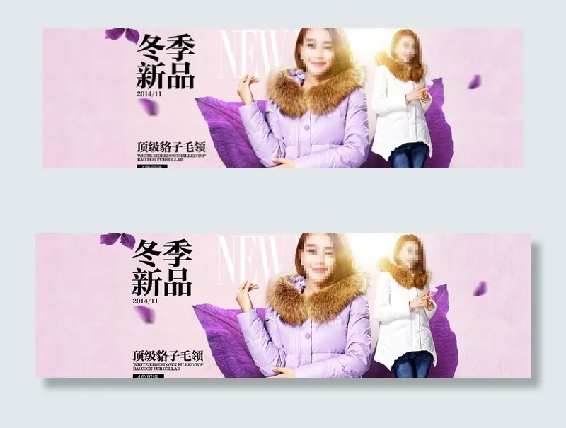 羽绒服海报图片(1920X599(DPI:72))psd模版下载