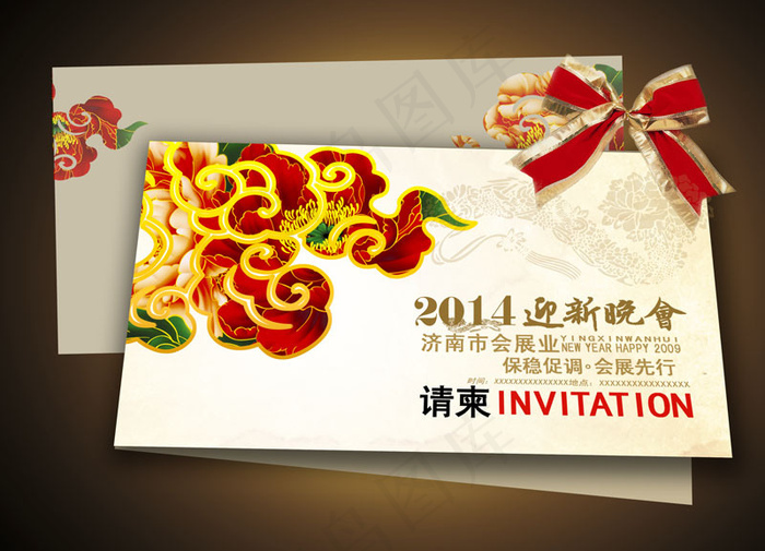 2014晚会邀请卡设计PSD素材psd模版下载
