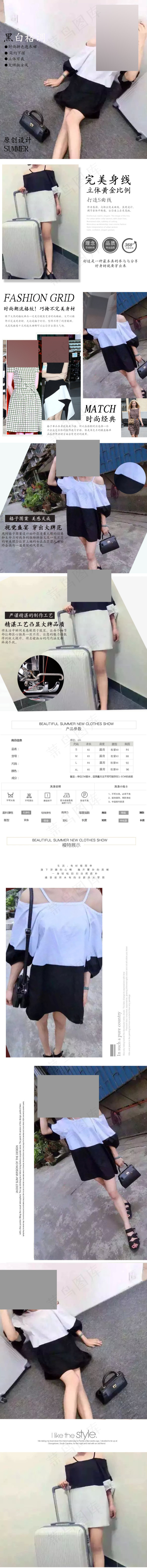 裙子(750X8000(DPI:72))psd模版下载
