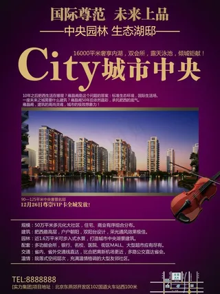 房地产宣传单图片