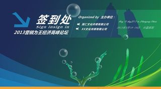 签到 签到牌图片