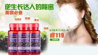 保健品淘宝手机端店铺无线端首页海报