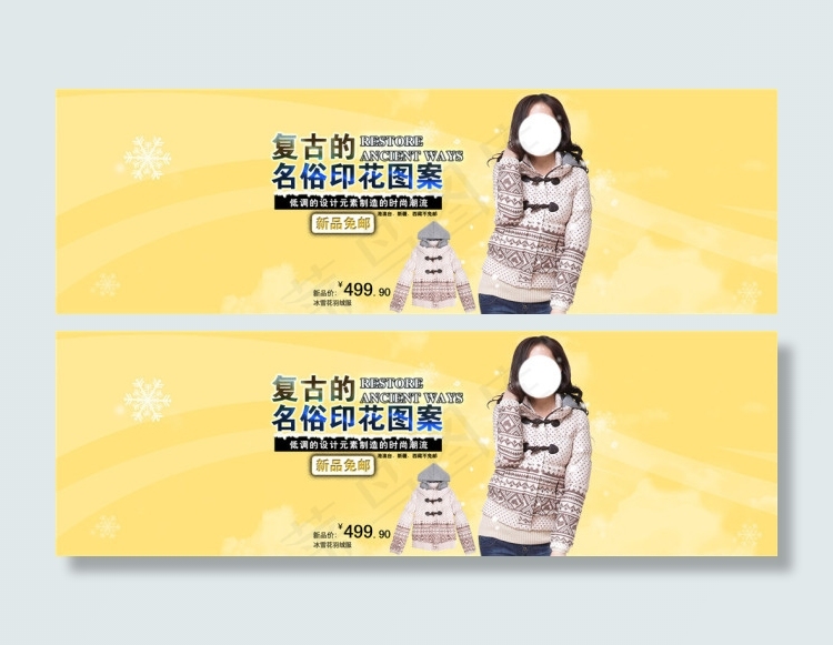 复古印花图案淘宝女装海报素材免费下...