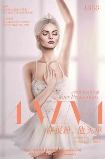 芭蕾舞艺术培训班海报下载