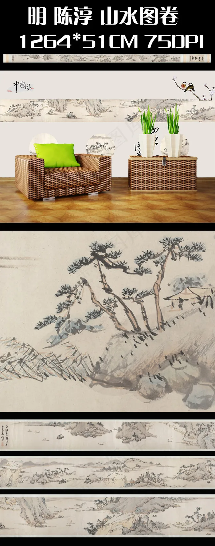 山水图卷山水中式国画水墨客厅无框画