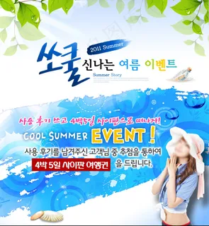 海边的美女图片