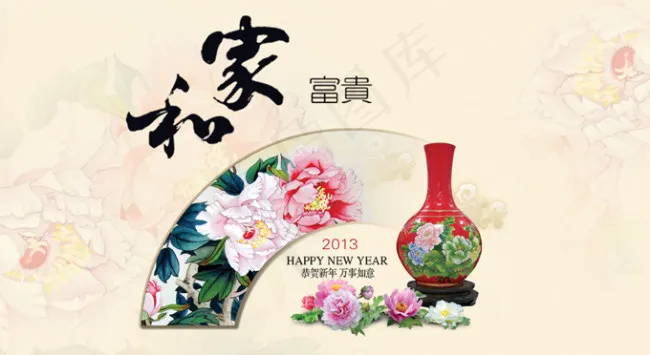 中国风 古典花瓶(2161X1181(DPI:300))psd模版下载