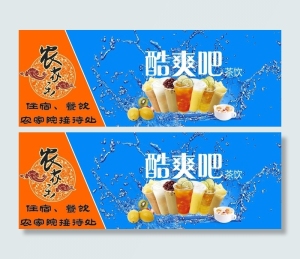 双主题冷饮吧门头图片