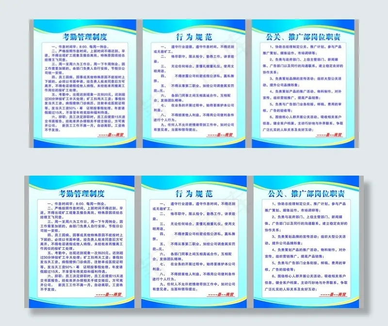 制度图片cdr矢量模版下载
