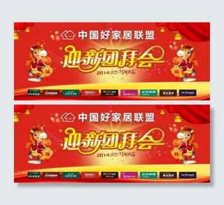 中国好家居联盟图片