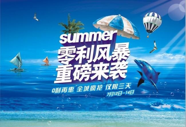 零利风暴促销海报矢量素材cdr(285X210)cdr矢量模版下载