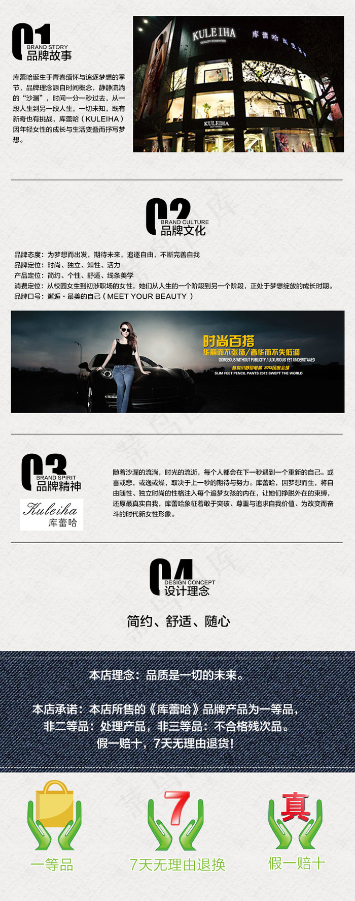 品牌文化psd模版下载
