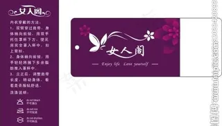 紫色背景女人阁内衣吊牌图片