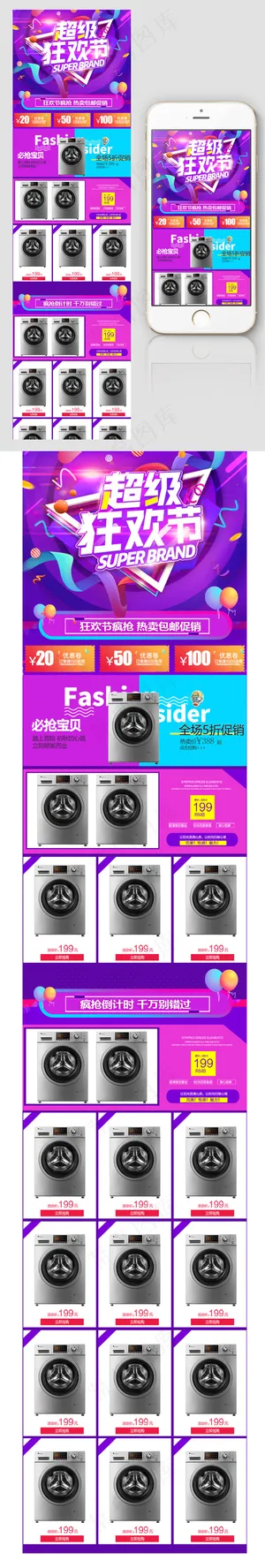 淘宝全民疯抢家电双11手机端首页