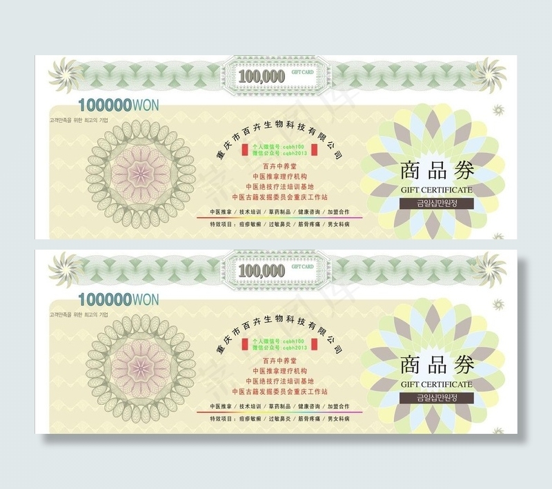 钱底纹代金券图片cdr矢量模版下载