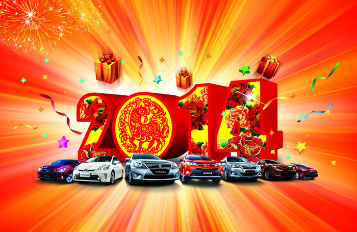 2014汽车新年促销海报设计PSD素材(6000X4100(DPI:120))psd模版下载