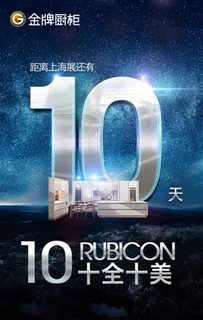 倒计时10 倒计时10