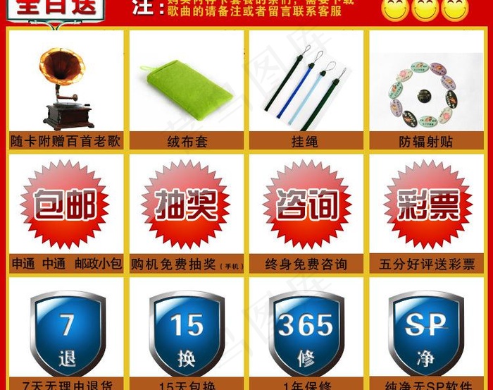 买一送十二图片