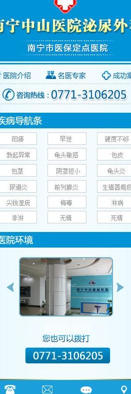 手机站图片psd模版下载