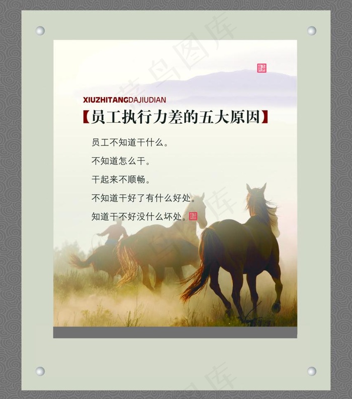 名人名言 文化展牌图片