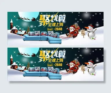 家具淘宝全屏海报图片