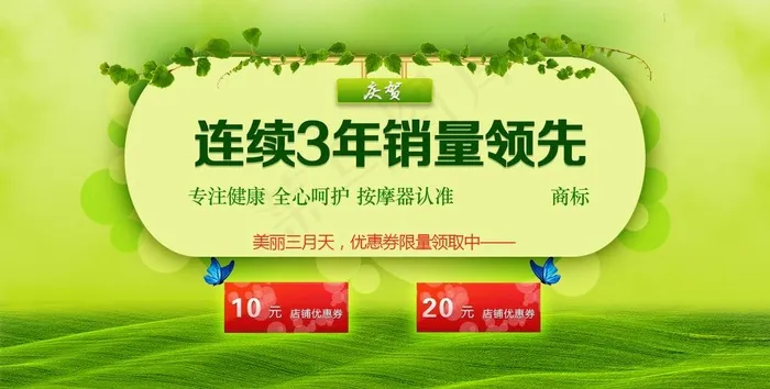 3月春天 草坪图片psd模版下载