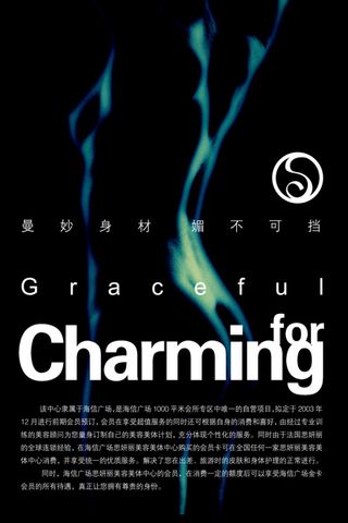 高端创意海报魅力女人剪影效果源文件...