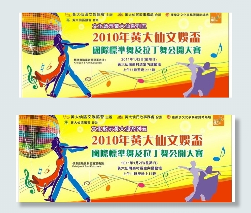 舞蹈比赛矢量背景图片