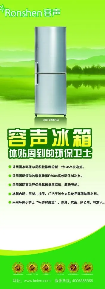 电器x展架图片(2520X6299(DPI:79))psd模版下载