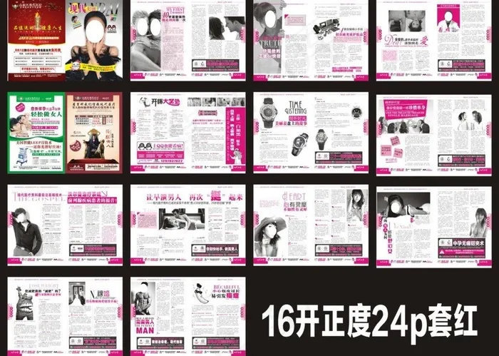 综合医疗杂志图片(376X266)cdr矢量模版下载