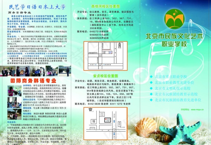 学校折页图片ai矢量模版下载