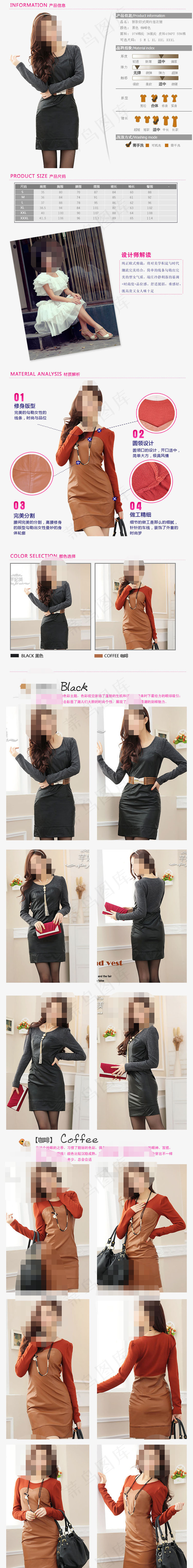 淘宝女装详情页海报psd模版下载